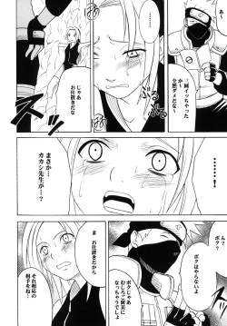 Page 69 of Uzumaki Soushuuhen