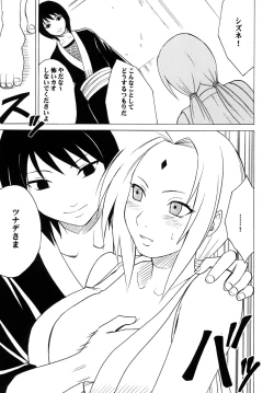 Page 6 of Uzumaki Soushuuhen