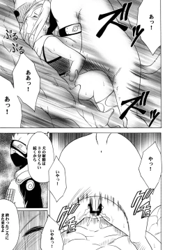 Page 72 of Uzumaki Soushuuhen