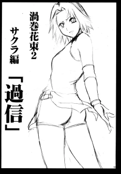 Page 76 of Uzumaki Soushuuhen