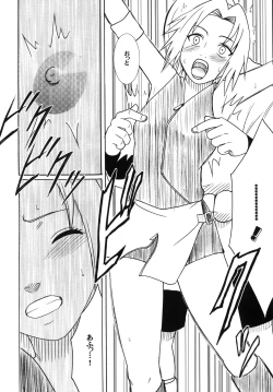 Page 81 of Uzumaki Soushuuhen