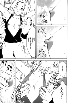 Page 84 of Uzumaki Soushuuhen