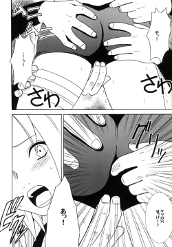 Page 87 of Uzumaki Soushuuhen