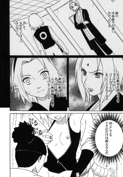 Page 89 of Uzumaki Soushuuhen