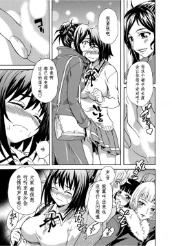 Page 10 of Mirarete Icchau ☆ Yuri Densha