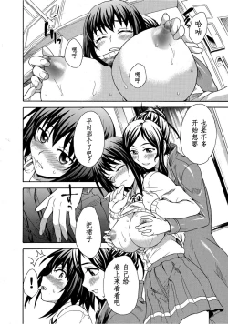 Page 21 of Mirarete Icchau ☆ Yuri Densha