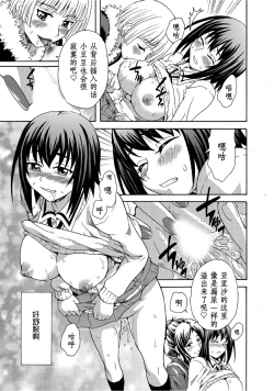Page 26 of Mirarete Icchau ☆ Yuri Densha