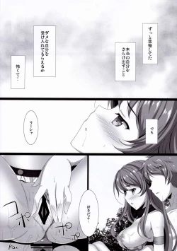 Page 18 of Orderly Cage