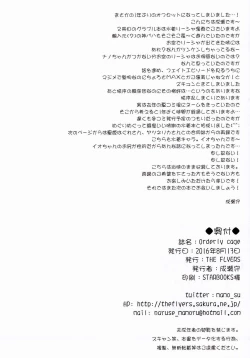 Page 20 of Orderly Cage