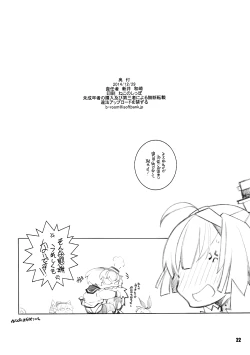 Page 21 of Shimapan EX