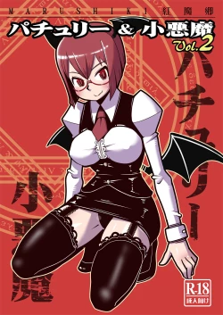 Page 1 of Marushiki Koumakyou Patchouli & Koakuma Vol. 2