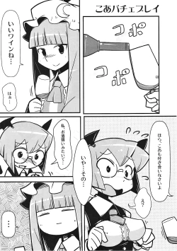 Page 3 of Marushiki Koumakyou Patchouli & Koakuma Vol. 2