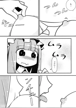 Page 6 of Marushiki Koumakyou Patchouli & Koakuma Vol. 2