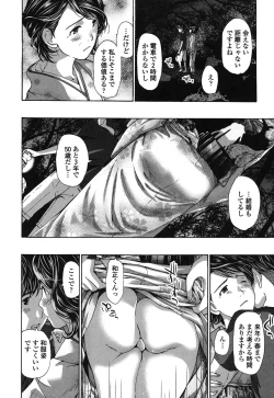 Page 38 of Watashi, Kimi yori Daibu Toshiue yo?