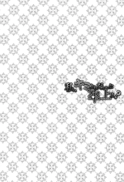 Page 46 of Watashi, Kimi yori Daibu Toshiue yo?