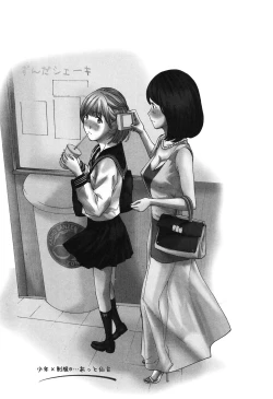 Page 87 of Watashi, Kimi yori Daibu Toshiue yo?