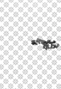 Page 88 of Watashi, Kimi yori Daibu Toshiue yo?