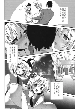 Page 104 of Mannaka Namaiki