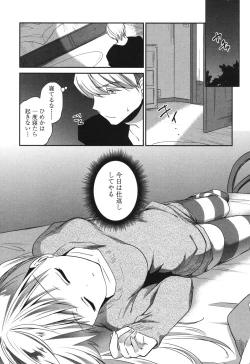 Page 11 of Mannaka Namaiki