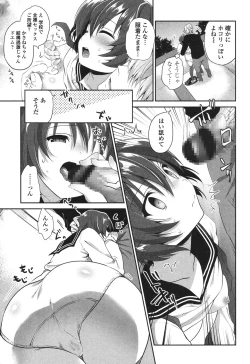 Page 149 of Mannaka Namaiki