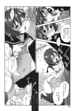 Page 150 of Mannaka Namaiki