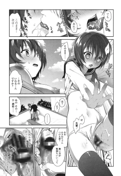 Page 151 of Mannaka Namaiki