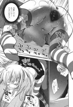 Page 17 of Mannaka Namaiki