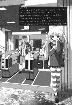 Page 194 of Mannaka Namaiki