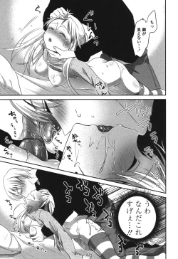 Page 19 of Mannaka Namaiki