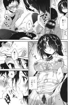 Page 87 of Mannaka Namaiki