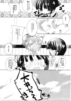 Page 18 of Kitakamisama