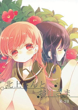 Download Kitakamisama