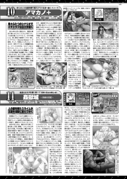 Page 167 of BugBug 2017-04 Vol. 272