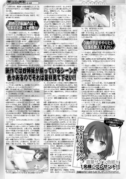 Page 172 of BugBug 2017-04 Vol. 272