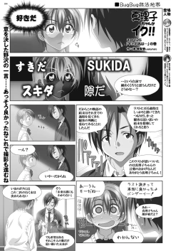 Page 182 of BugBug 2017-04 Vol. 272