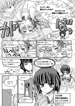 Page 193 of BugBug 2017-04 Vol. 272