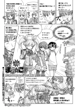 Page 196 of BugBug 2017-04 Vol. 272