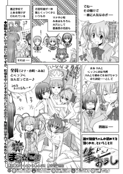 Page 198 of BugBug 2017-04 Vol. 272