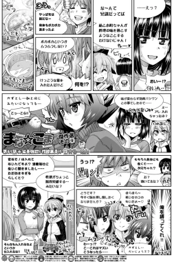 Page 204 of BugBug 2017-04 Vol. 272