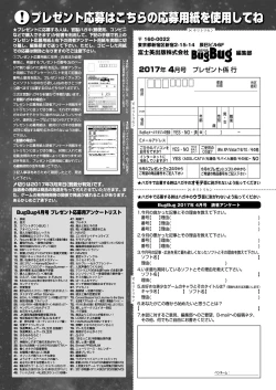 Page 215 of BugBug 2017-04 Vol. 272