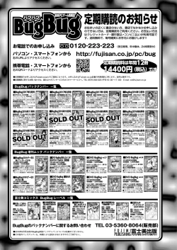 Page 216 of BugBug 2017-04 Vol. 272