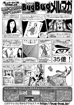 Page 218 of BugBug 2017-04 Vol. 272