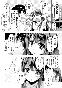 Page 237 of BugBug 2017-04 Vol. 272