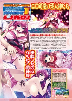 Page 86 of BugBug 2017-04 Vol. 272