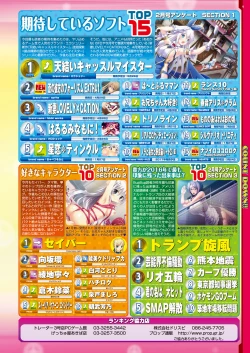 Page 9 of BugBug 2017-04 Vol. 272