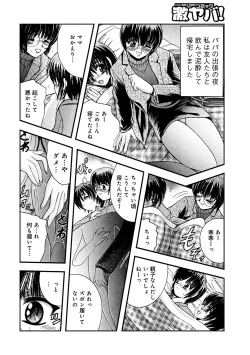 Page 183 of WEB Ban COMIC Gekiyaba! Vol. 96