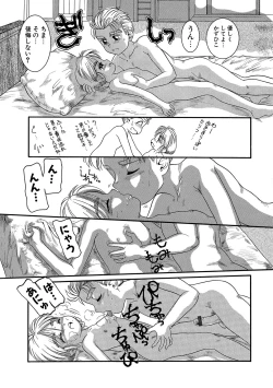 Page 206 of WEB Ban COMIC Gekiyaba! Vol. 96