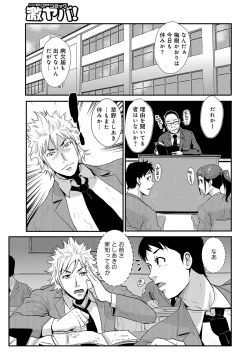 Page 224 of WEB Ban COMIC Gekiyaba! Vol. 96