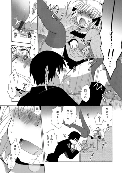 Page 254 of WEB Ban COMIC Gekiyaba! Vol. 96