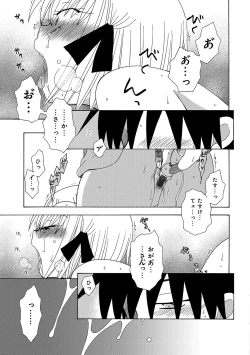 Page 256 of WEB Ban COMIC Gekiyaba! Vol. 96